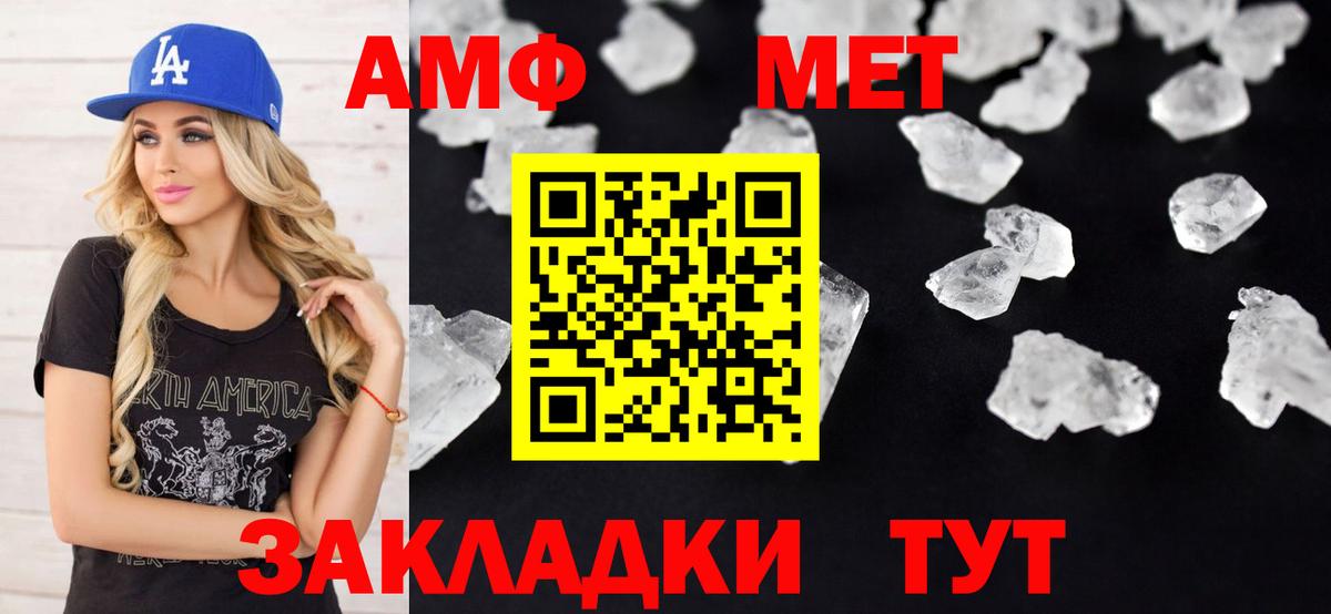 Amphetamine  Вход с VPN  Карталы  мориарти клад  АМФ  Амфетамин 98% 