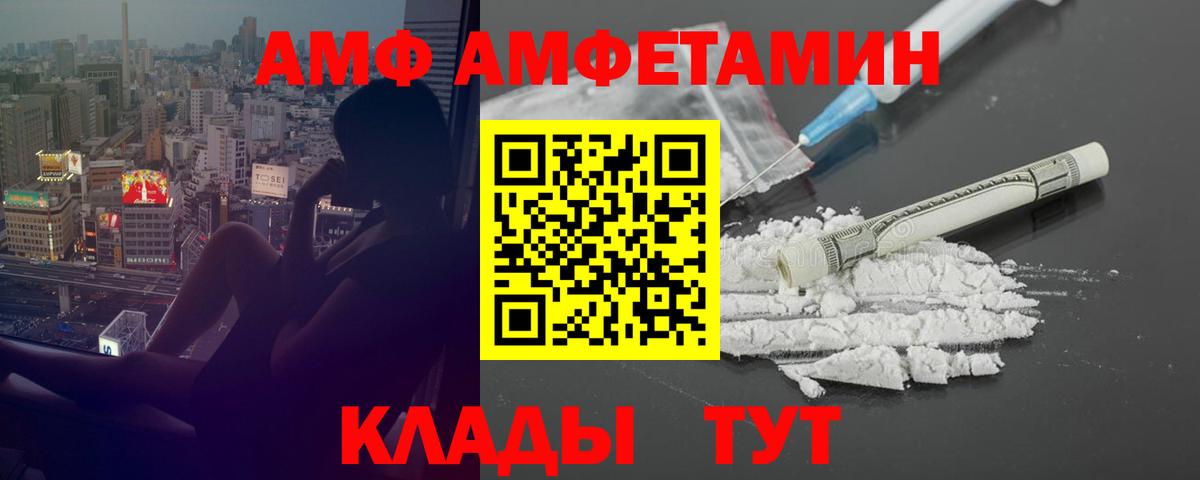 Amphetamine Розовый Карталы