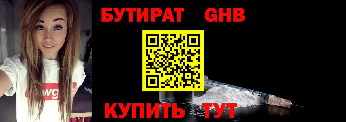 БУТИРАТ 99% Карталы