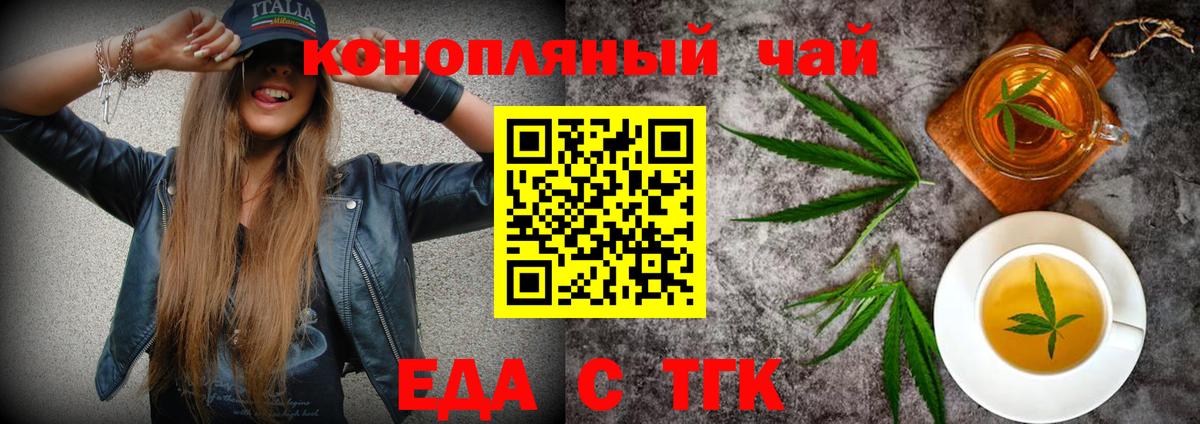 Печенье с ТГК марихуана  Вход с VPN  Карталы 