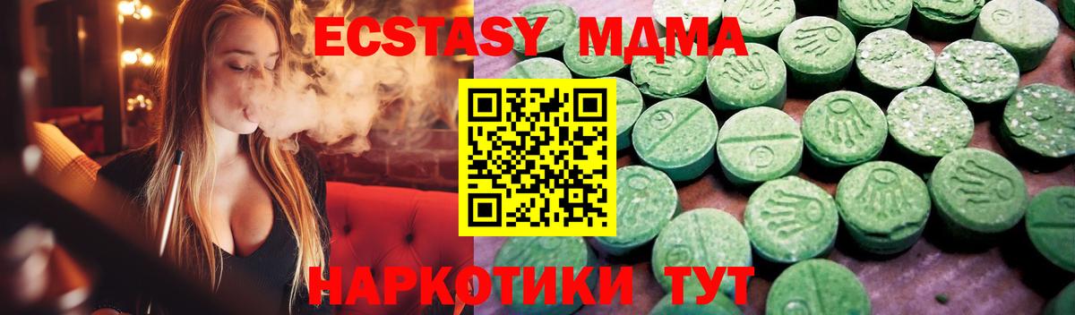 ЭКСТАЗИ MDMA  Вход с VPN  Карталы  Ecstasy  Экстази бентли 