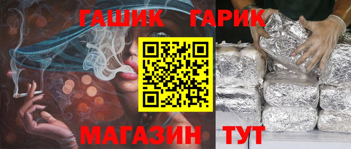 ГАШИШ Изолятор Карталы