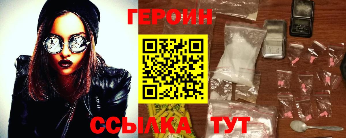 Карталы  ГЕРОИН герыч  Вход с VPN 