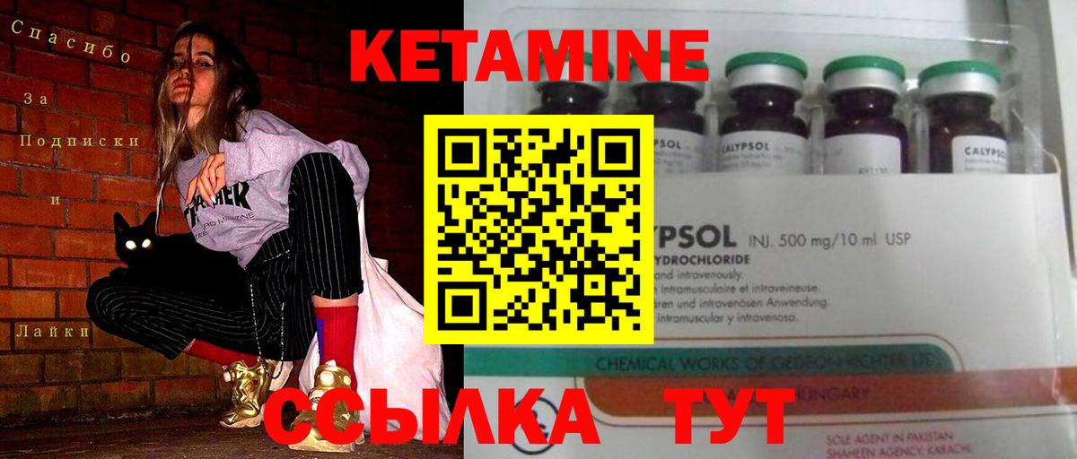 КЕТАМИН VHQ Карталы