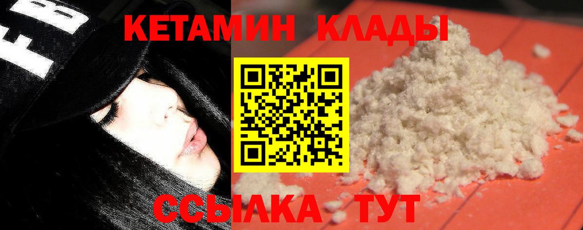 КЕТАМИН ketamine  КЕТАМИН VHQ  Вход с VPN  Карталы 