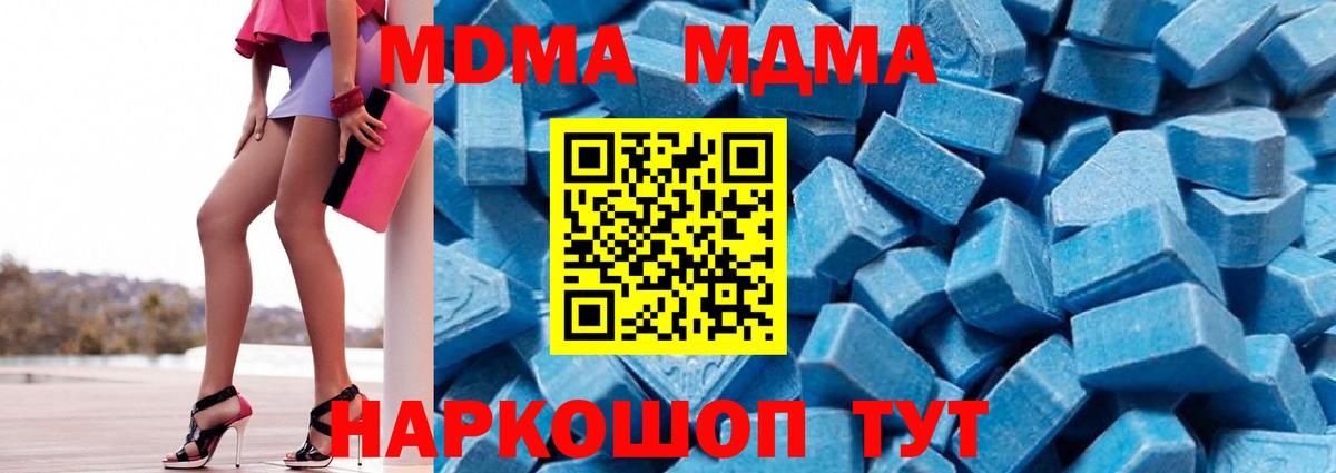 MDMA  Вход с VPN  Карталы  МДМА молли 