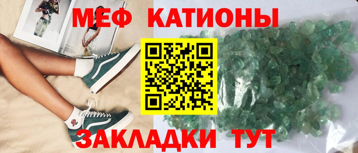Карталы  Меф  Вход с VPN  Мефедрон кристаллы 