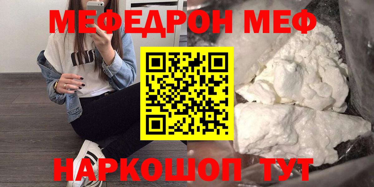 Меф кристаллы Карталы