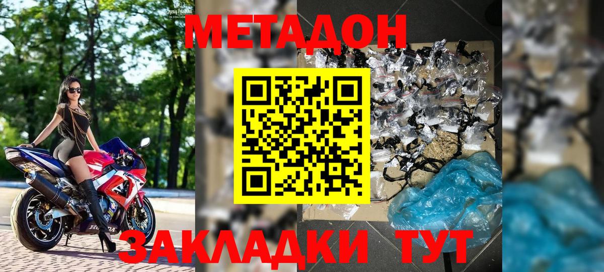 Метадон methadone Карталы
