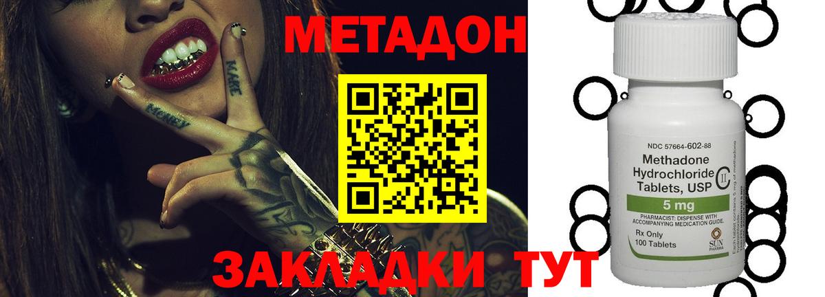 Метадон мёд  Вход с VPN  Карталы  Метадон мёд 