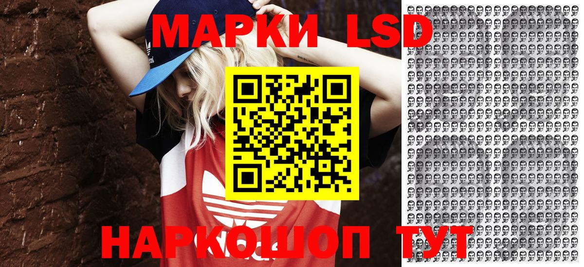 Марки 25I-NBOMe 1500мкг Карталы