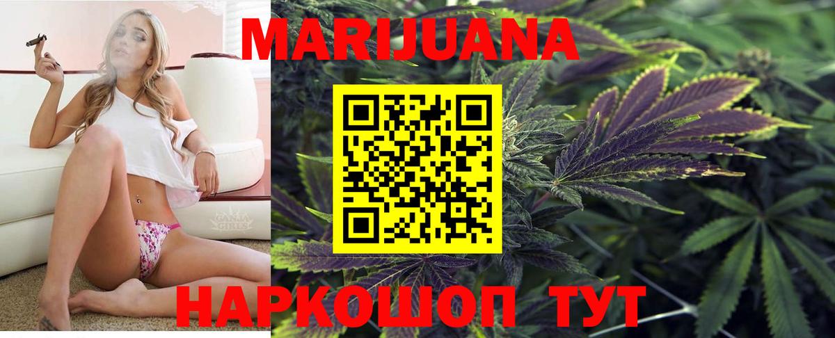 Канабис White Widow Карталы